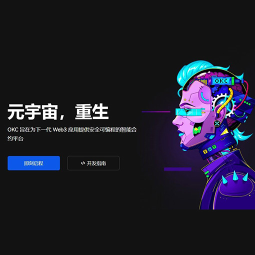 OK币 app下载页面展示