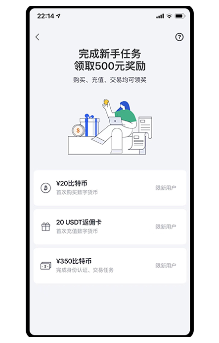 OK币 app下载页面展示